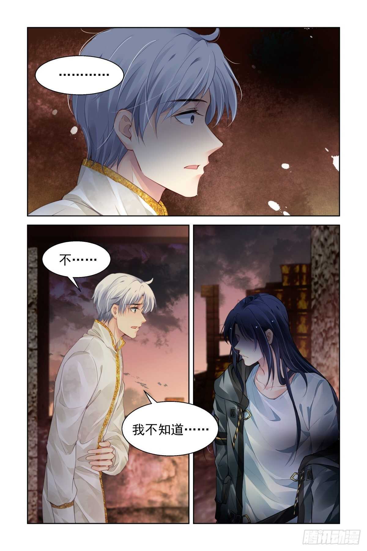 🍔灵契 538：求死不能 第1页