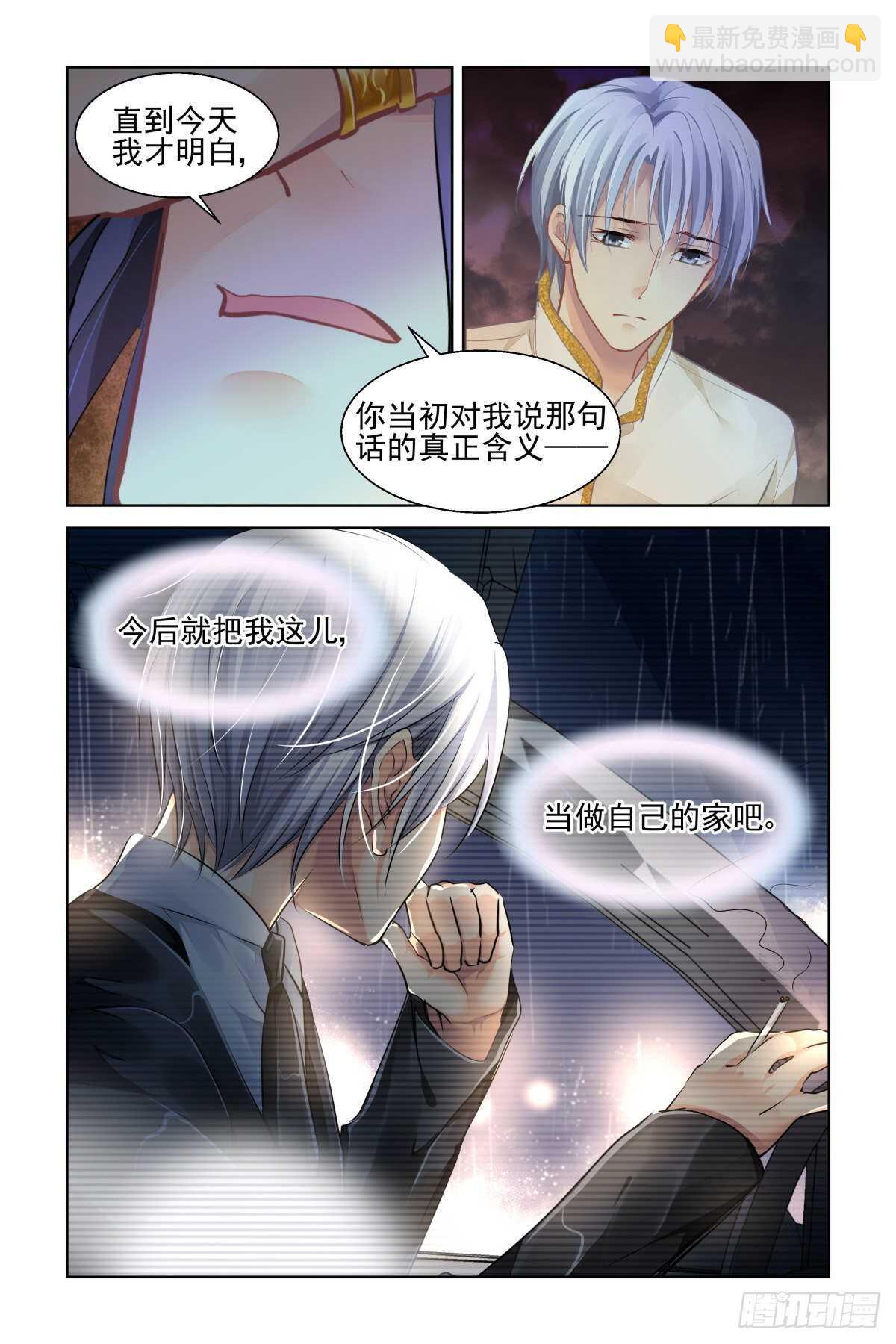 🍔灵契 538：求死不能 第12页