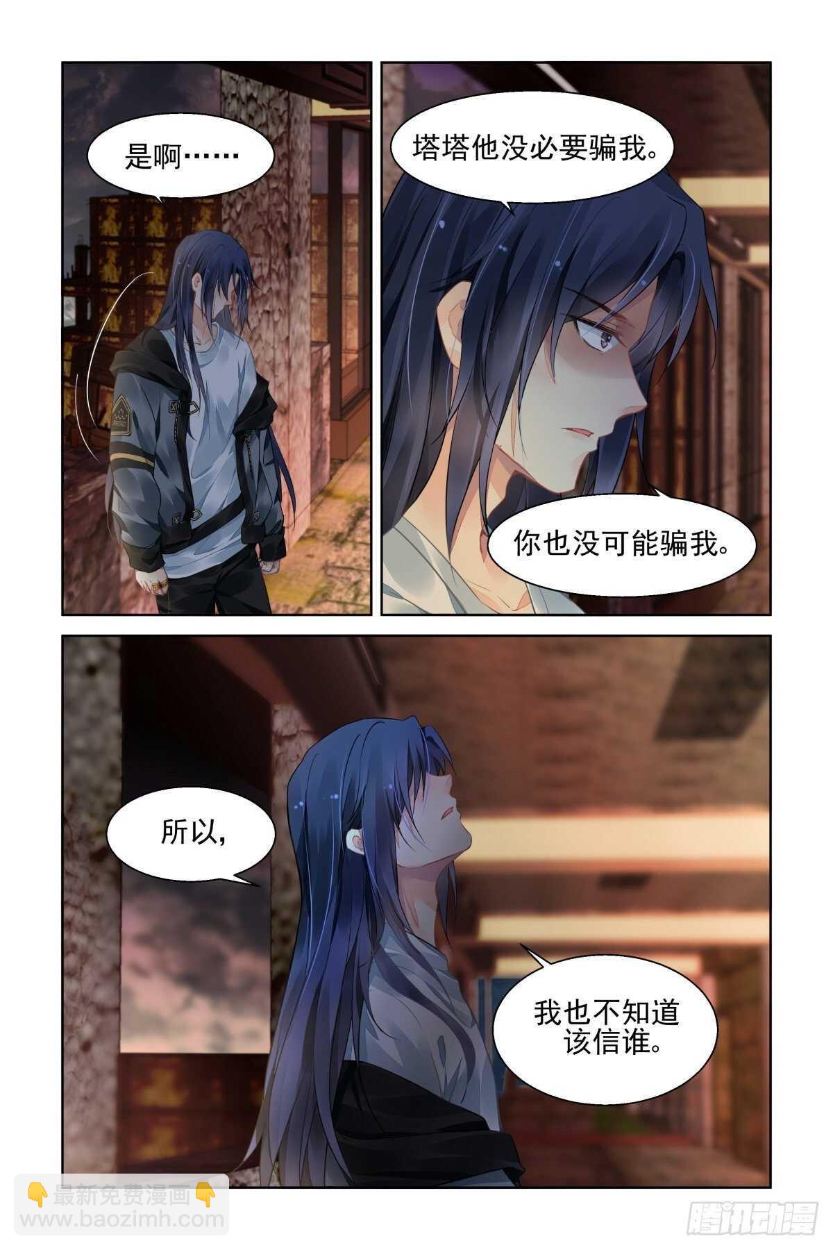 🍔灵契 538：求死不能 第5页