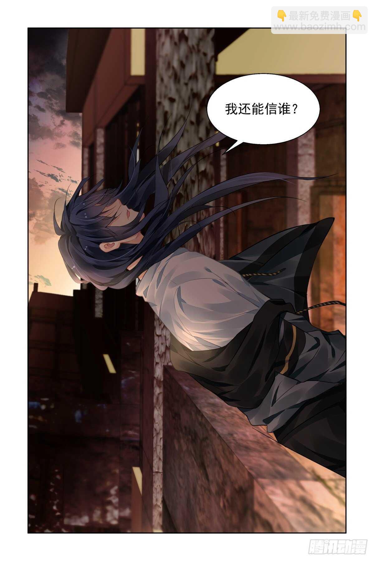 🍔灵契 538：求死不能 第6页
