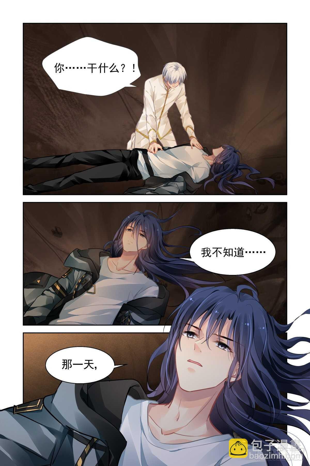 🍔灵契 538：求死不能 第9页