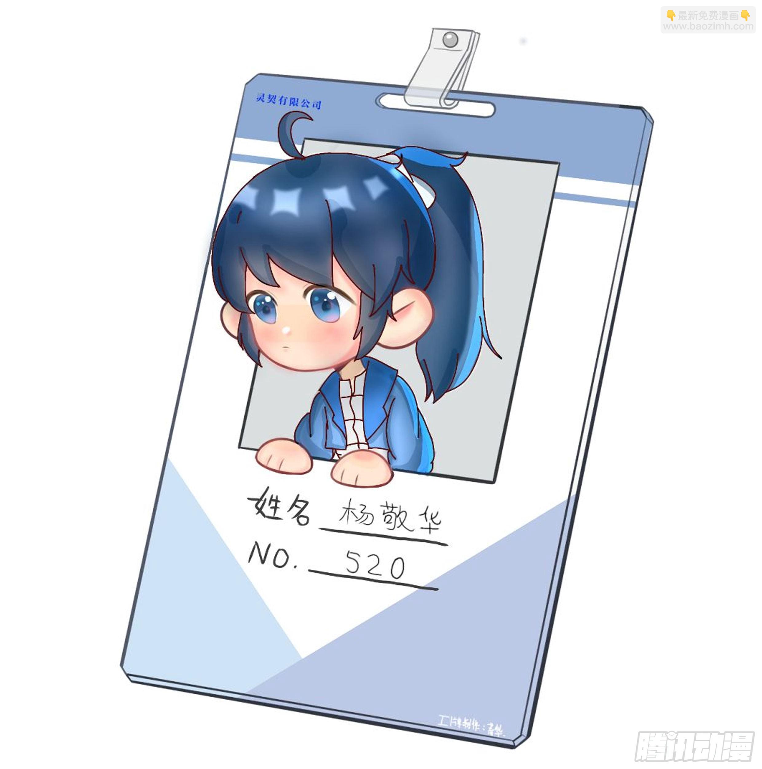 🍔灵契 灵契同人美图欣赏合集 第11页