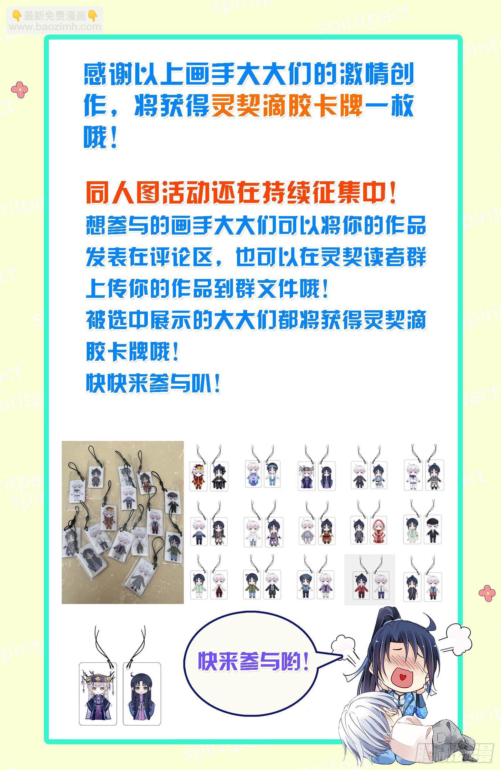 🍔灵契 灵契同人美图欣赏合集 第25页