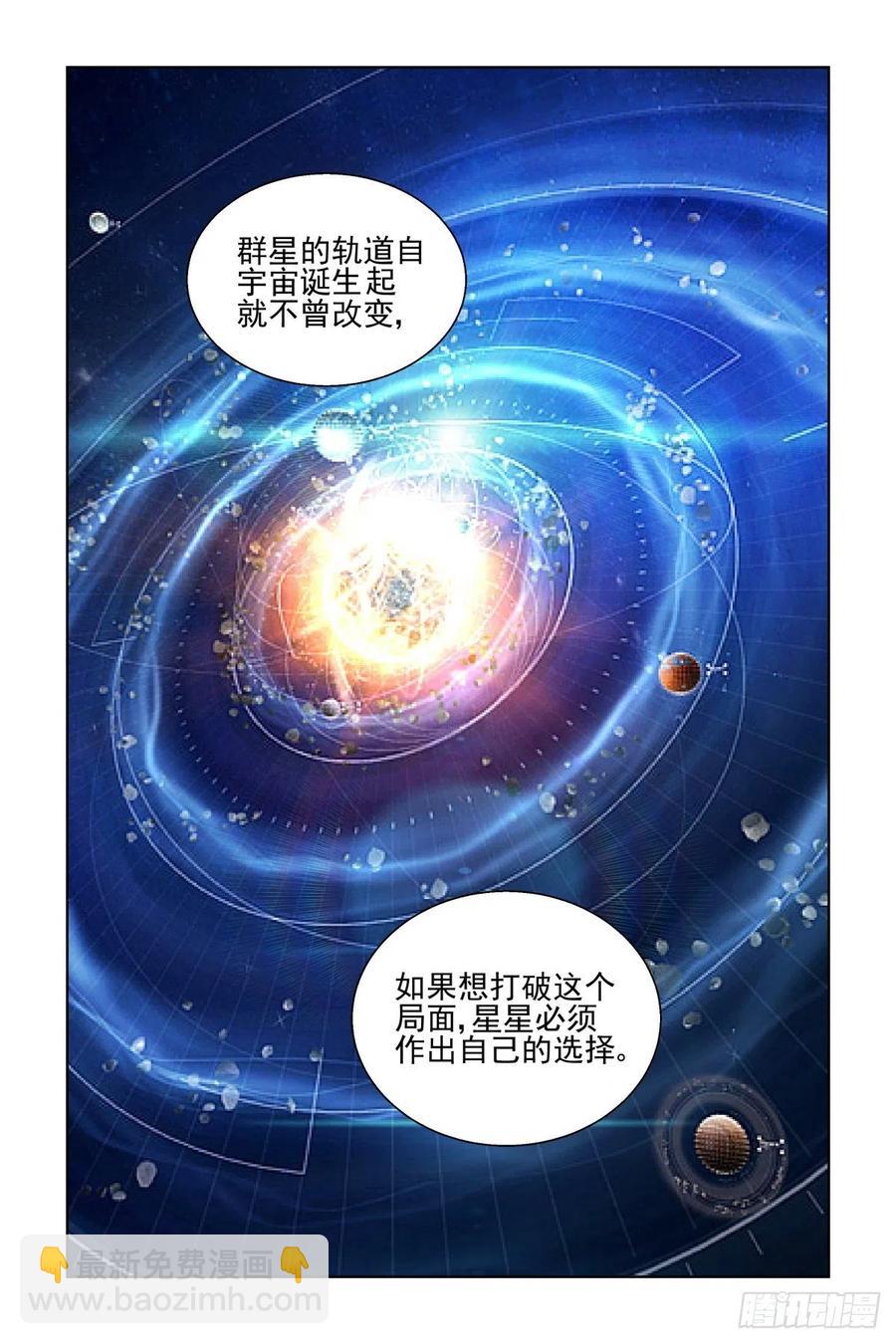🍔灵契 558：尾声（上） 第10页