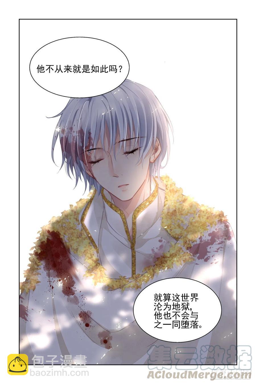 🍔灵契 558：尾声（上） 第3页