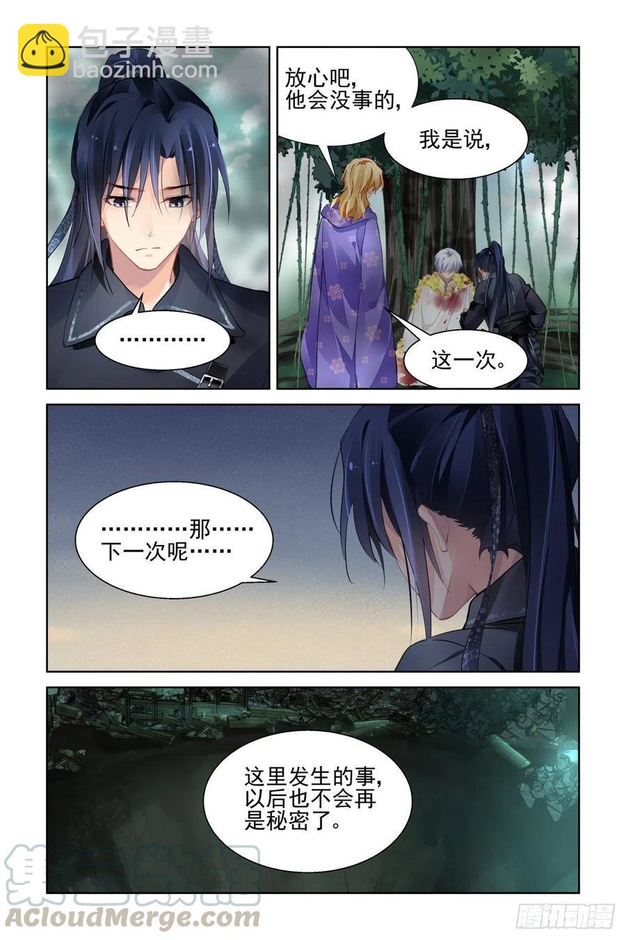 🍔灵契 558：尾声（上） 第5页
