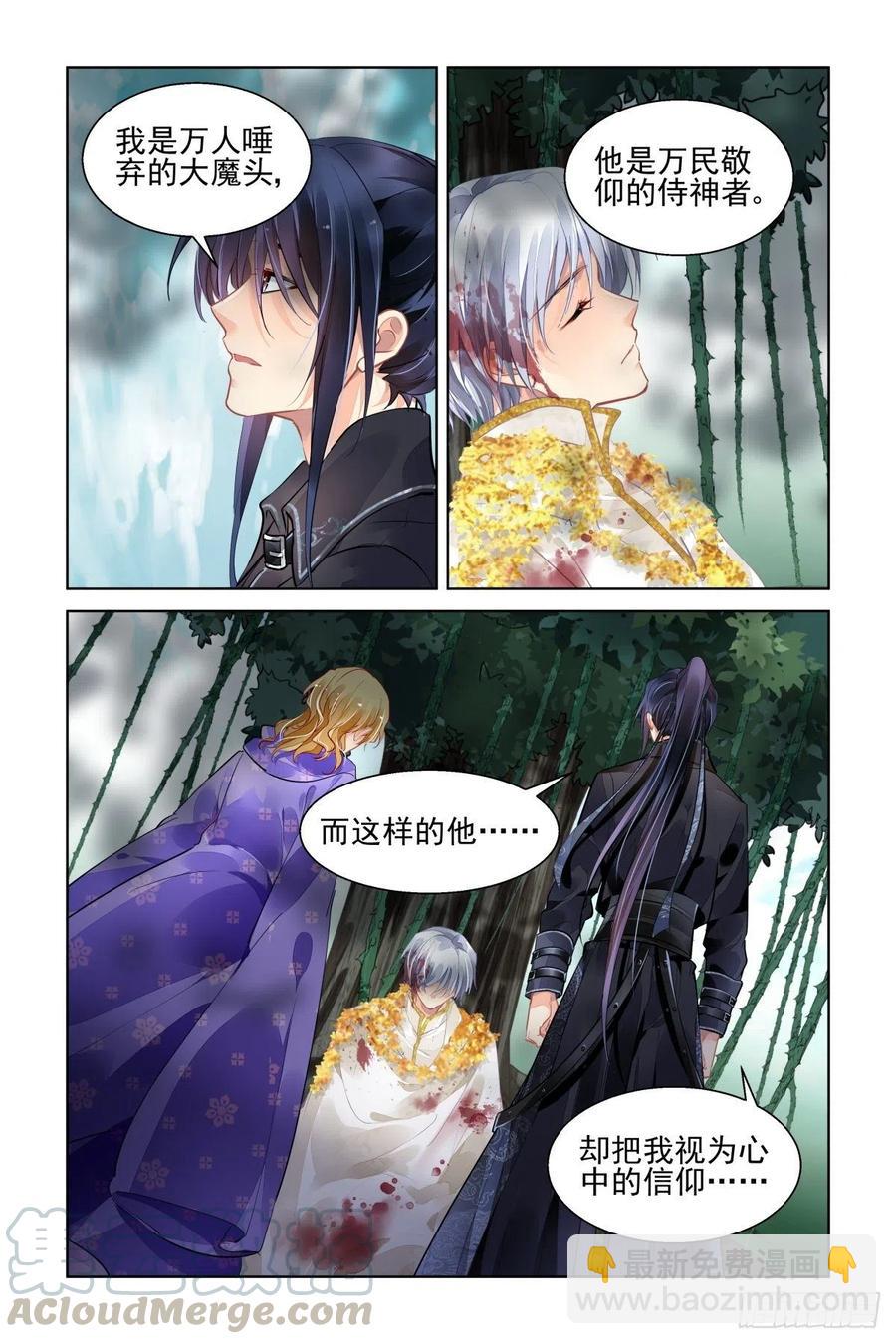 🍔灵契 558：尾声（上） 第7页