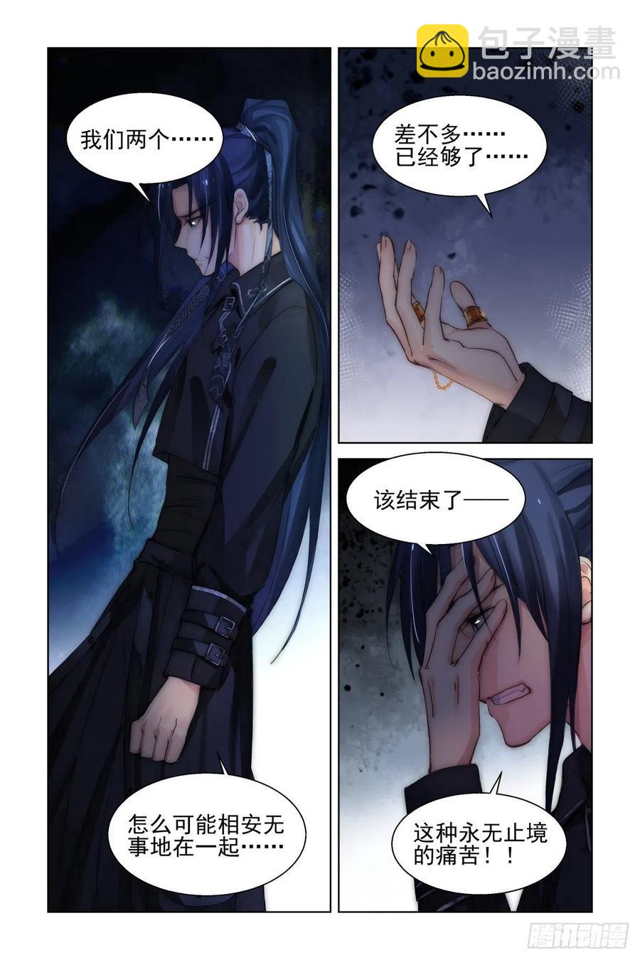 🍔灵契 558：尾声（上） 第8页