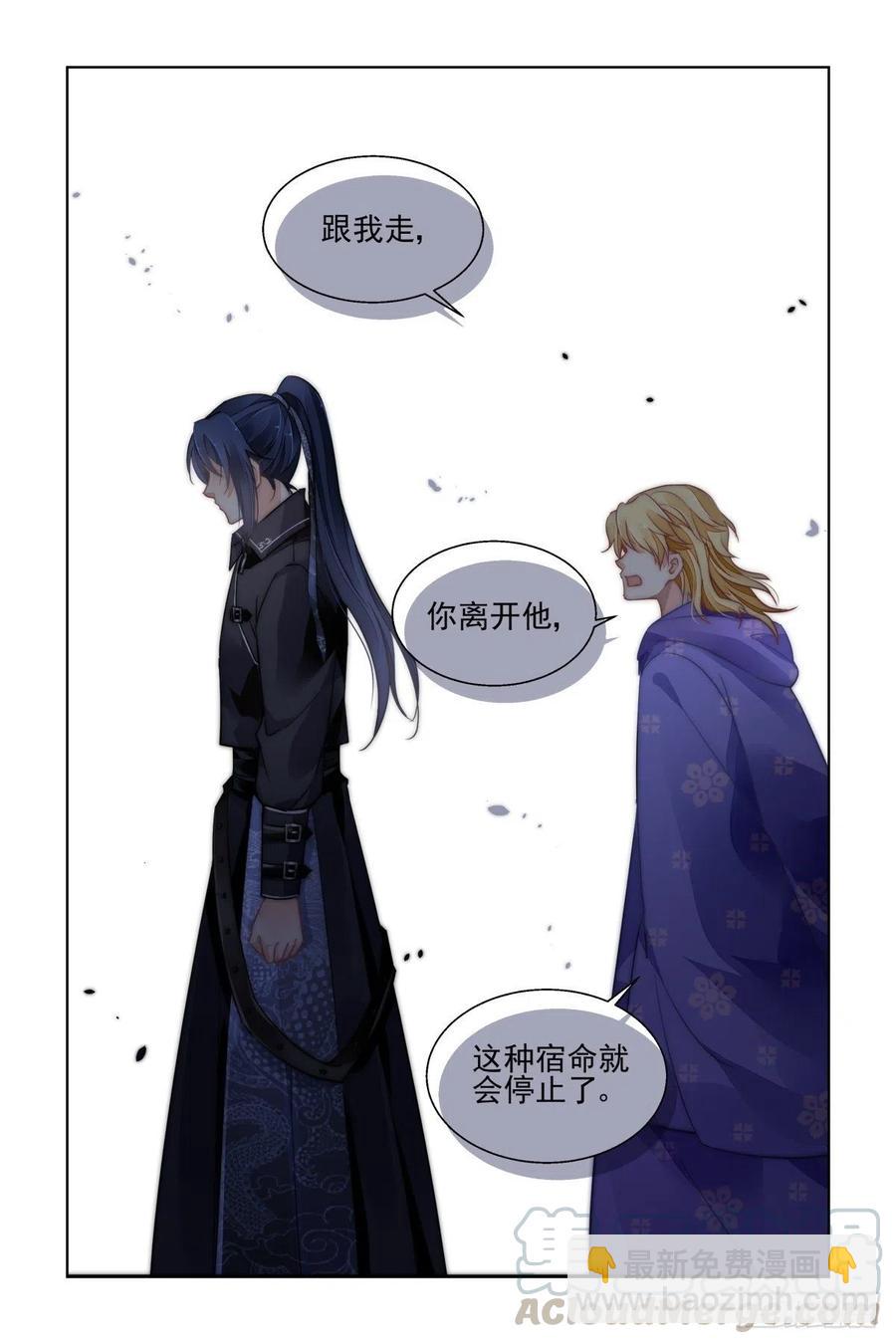 🍔灵契 558：尾声（上） 第9页