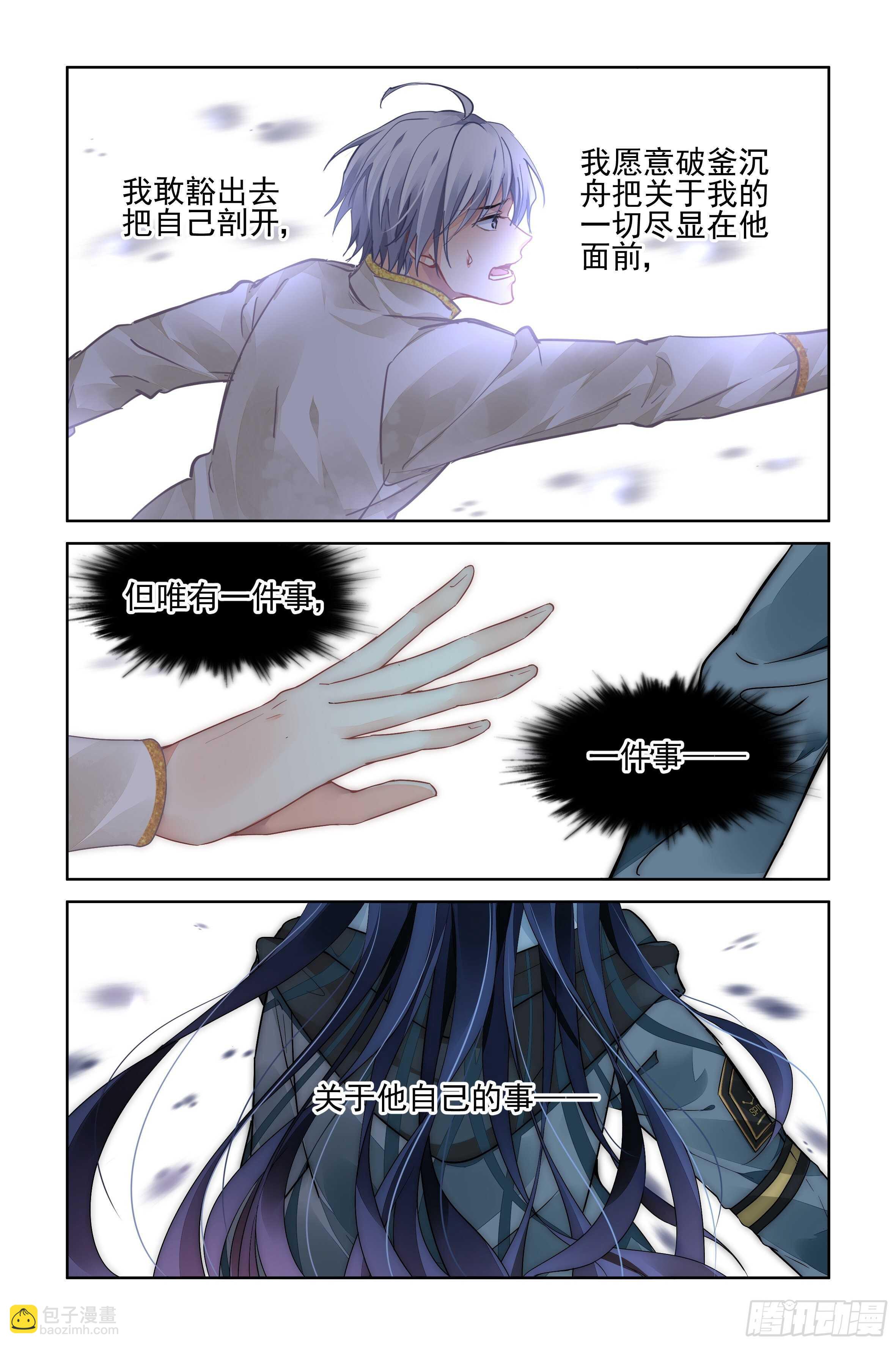 🍔灵契 540：神木岩（一） 第14页