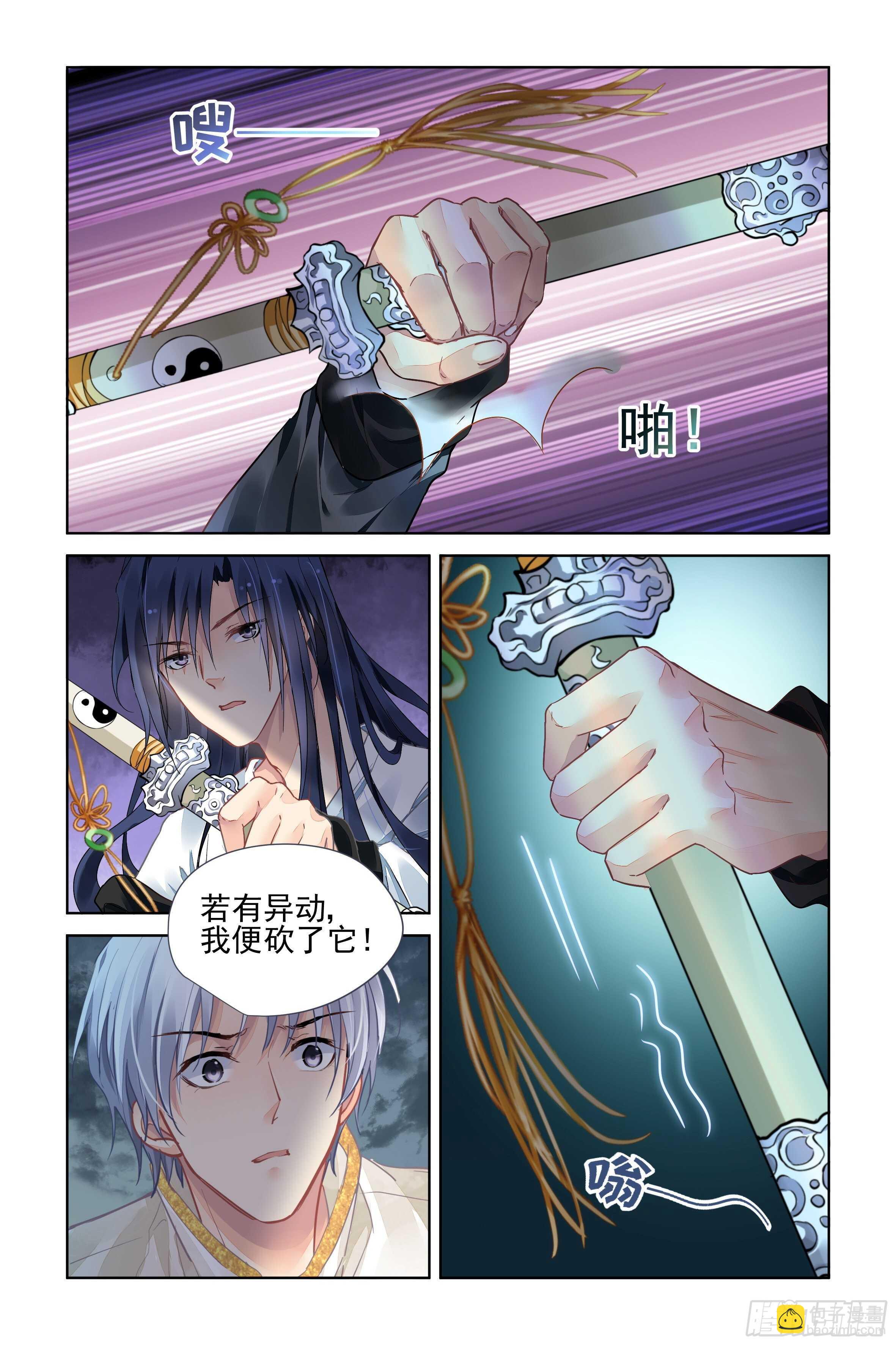 🍔灵契 540：神木岩（一） 第8页
