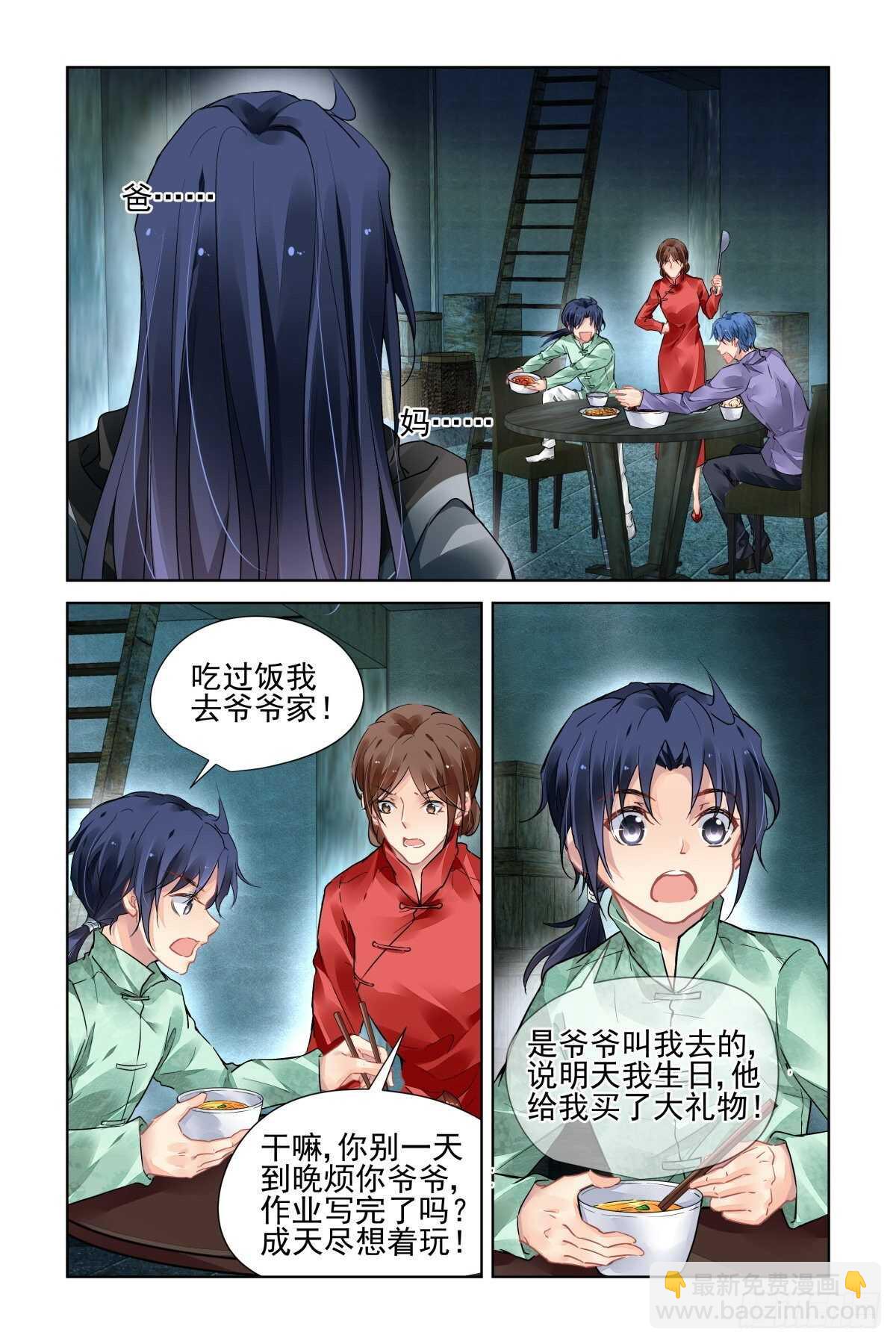 🍔灵契 542：神木岩（三） 第10页