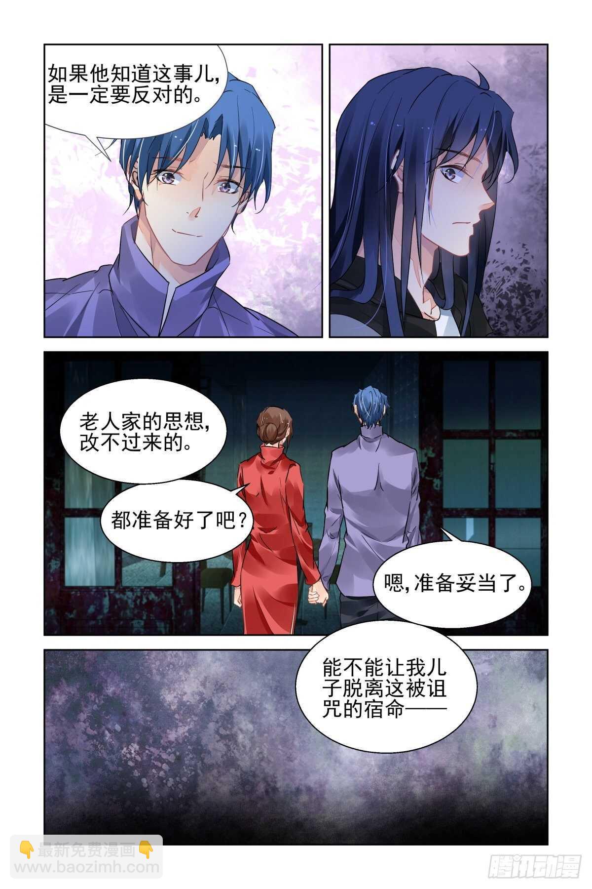 🍔灵契 542：神木岩（三） 第13页