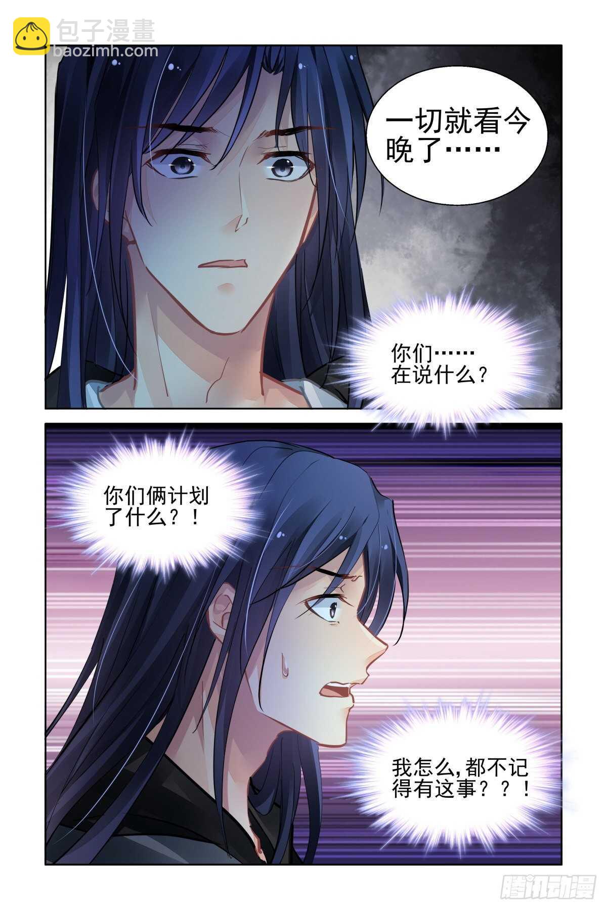 🍔灵契 542：神木岩（三） 第14页
