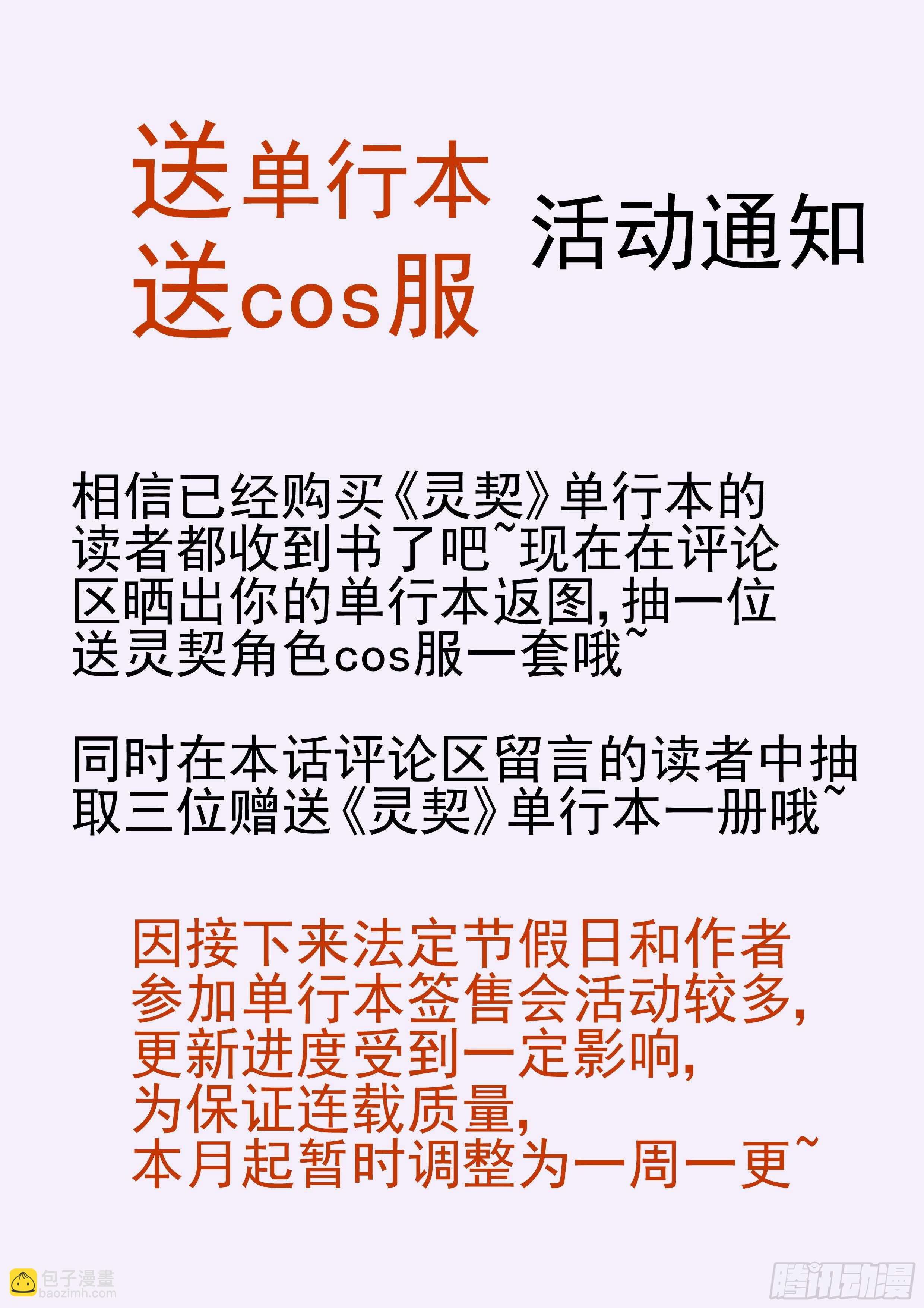 🍔灵契 542：神木岩（三） 第15页
