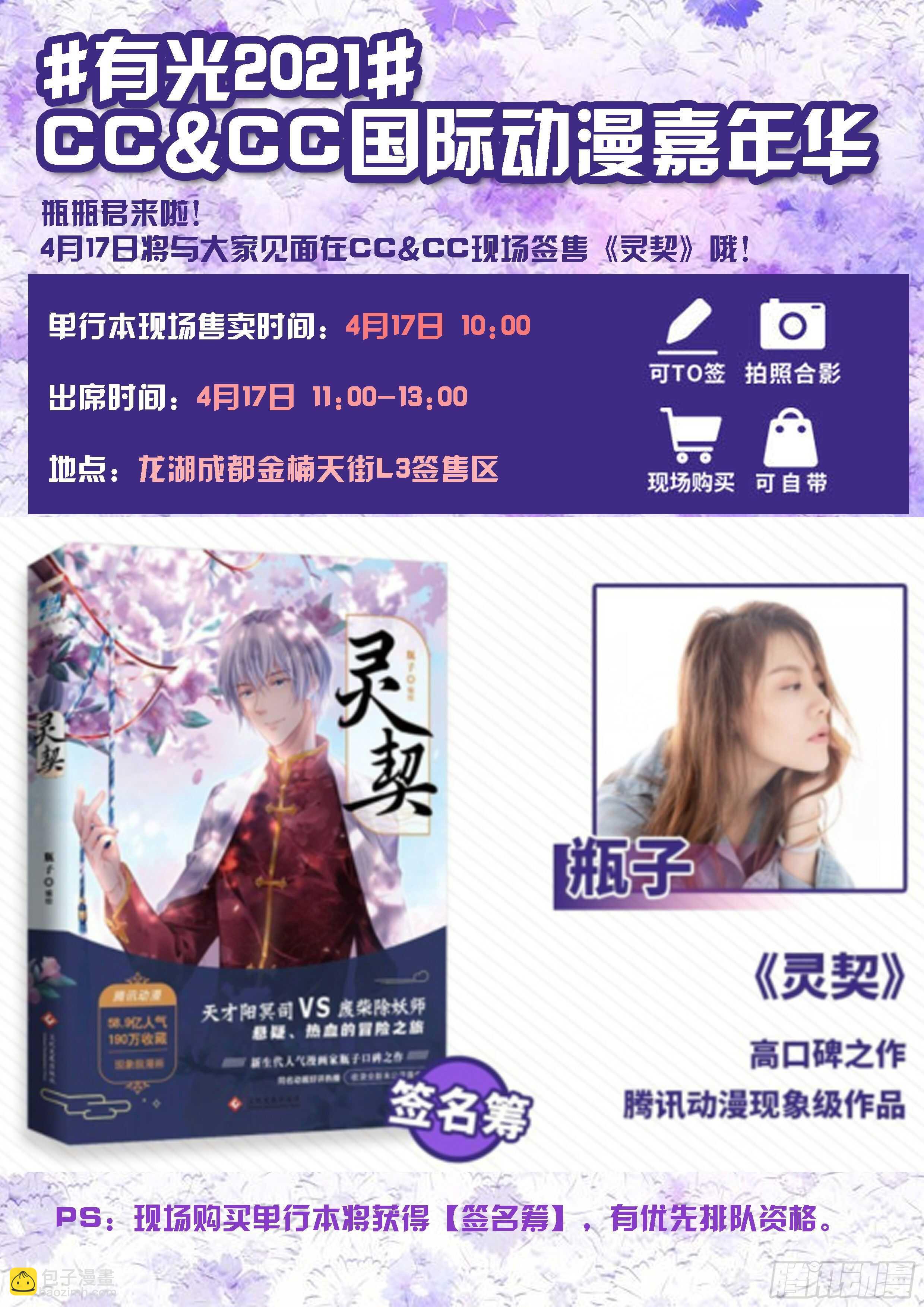 🍔灵契 542：神木岩（三） 第16页