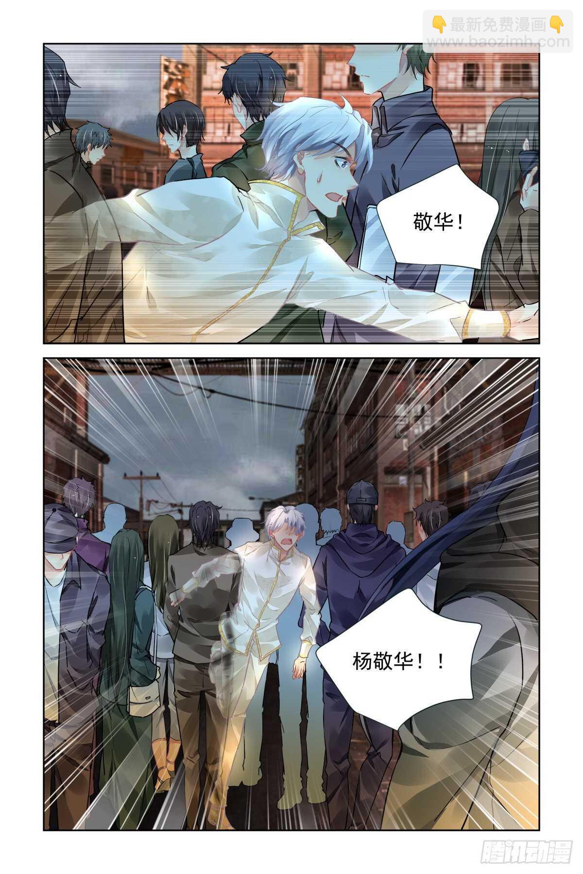 🍔灵契 542：神木岩（三） 第2页