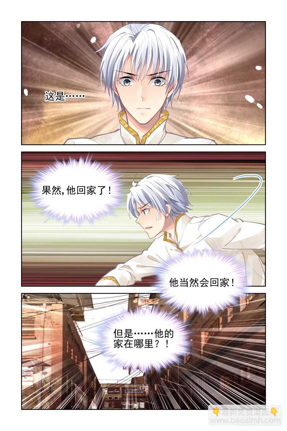 🍔灵契 542：神木岩（三） 第8页
