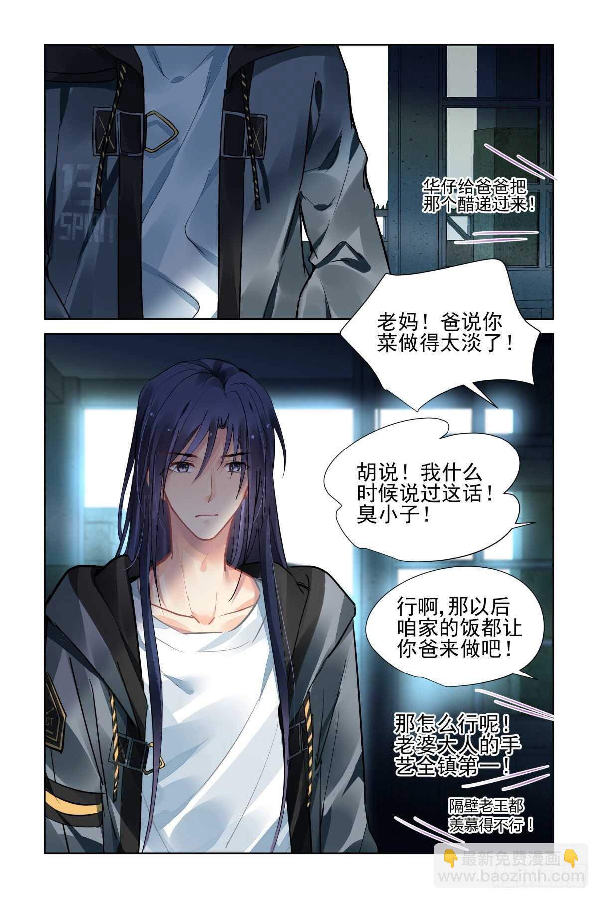 🍔灵契 542：神木岩（三） 第9页