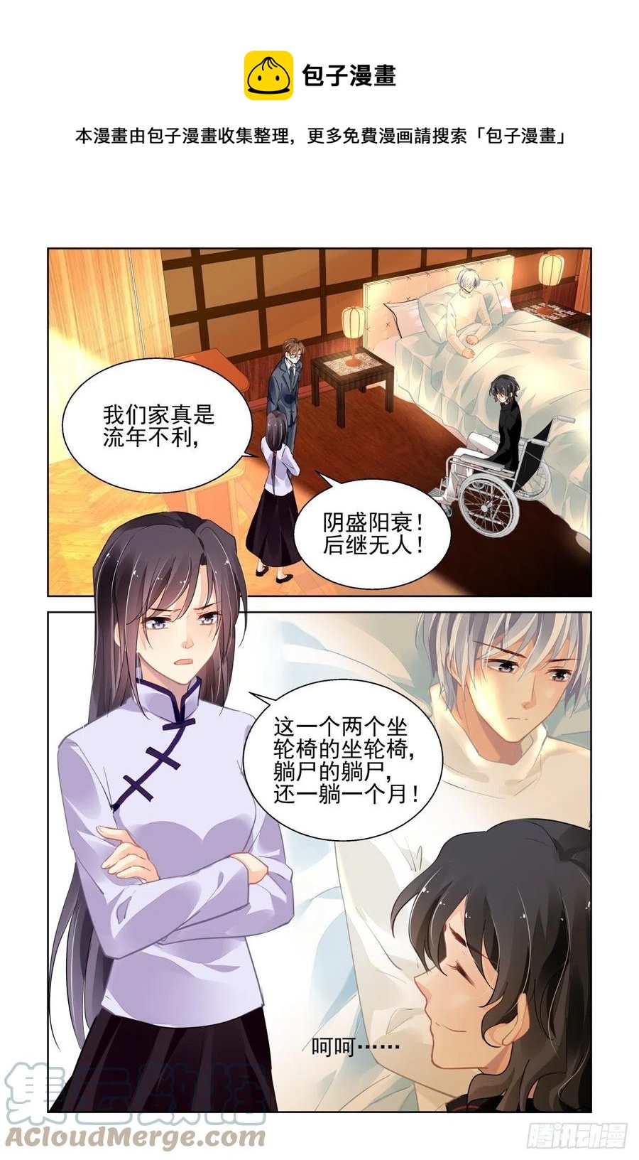 🍔灵契 560：尾声（下） 第1页