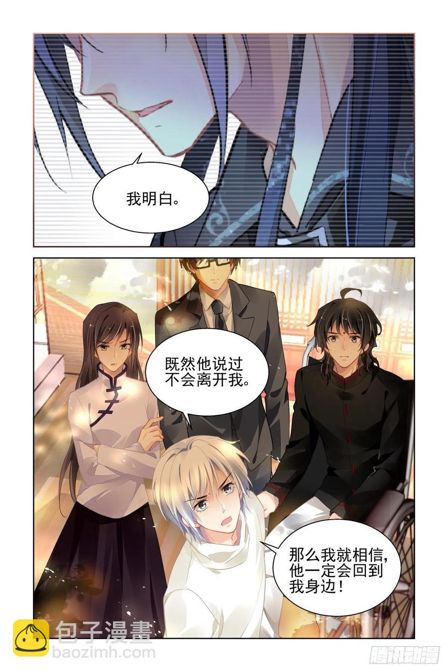 🍔灵契 560：尾声（下） 第10页