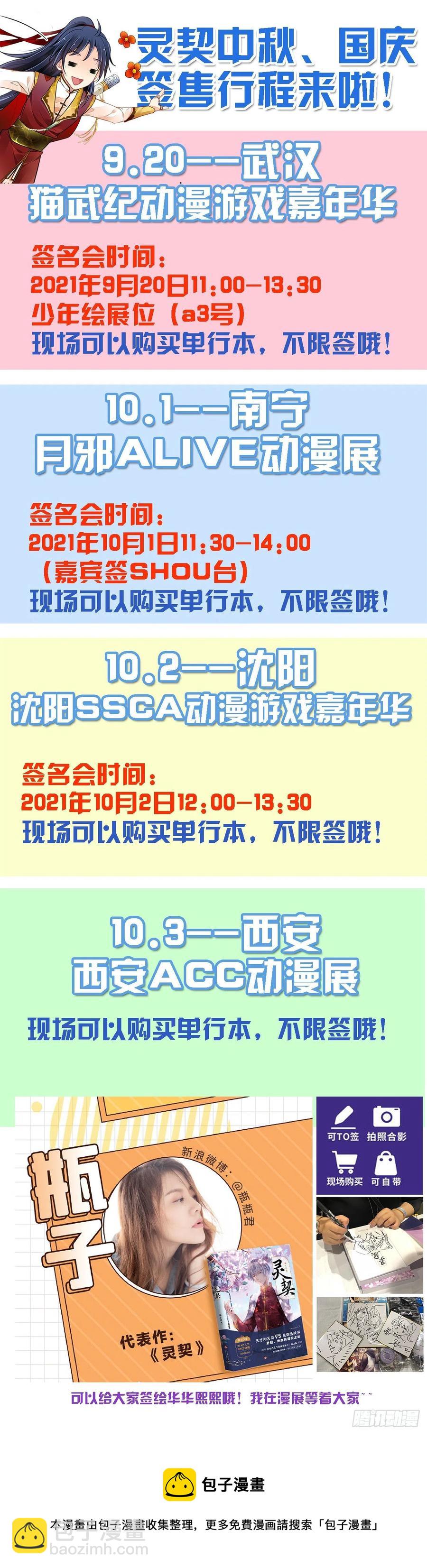 🍔灵契 560：尾声（下） 第16页