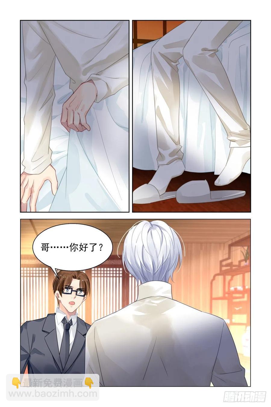 🍔灵契 560：尾声（下） 第2页