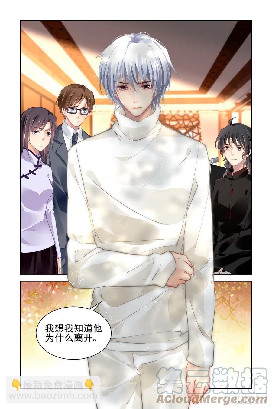 🍔灵契 560：尾声（下） 第3页