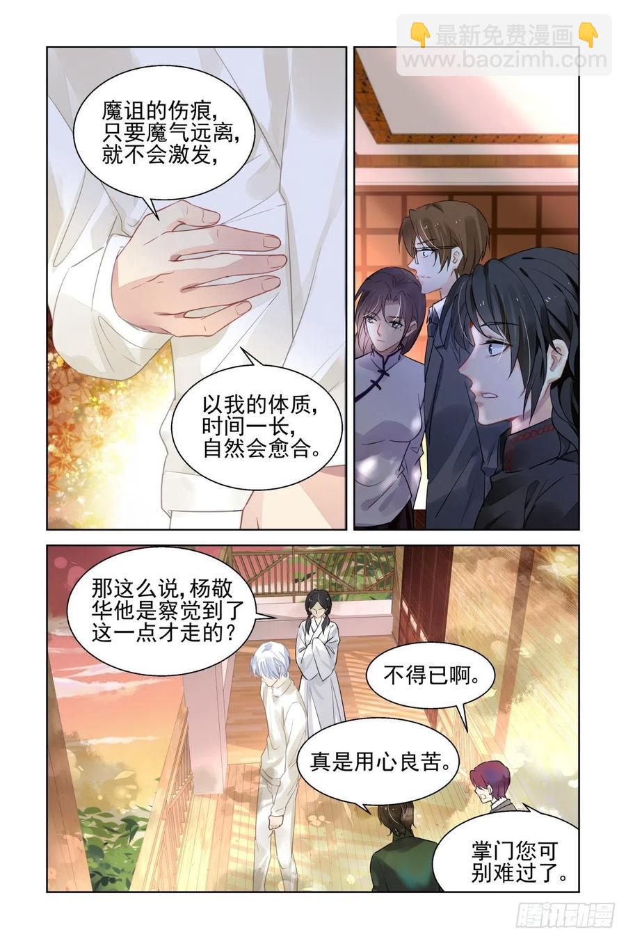 🍔灵契 560：尾声（下） 第4页