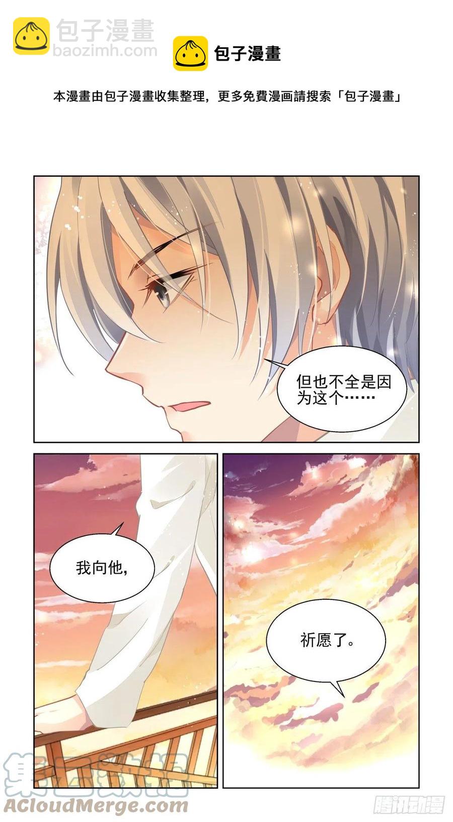 🍔灵契 560：尾声（下） 第5页