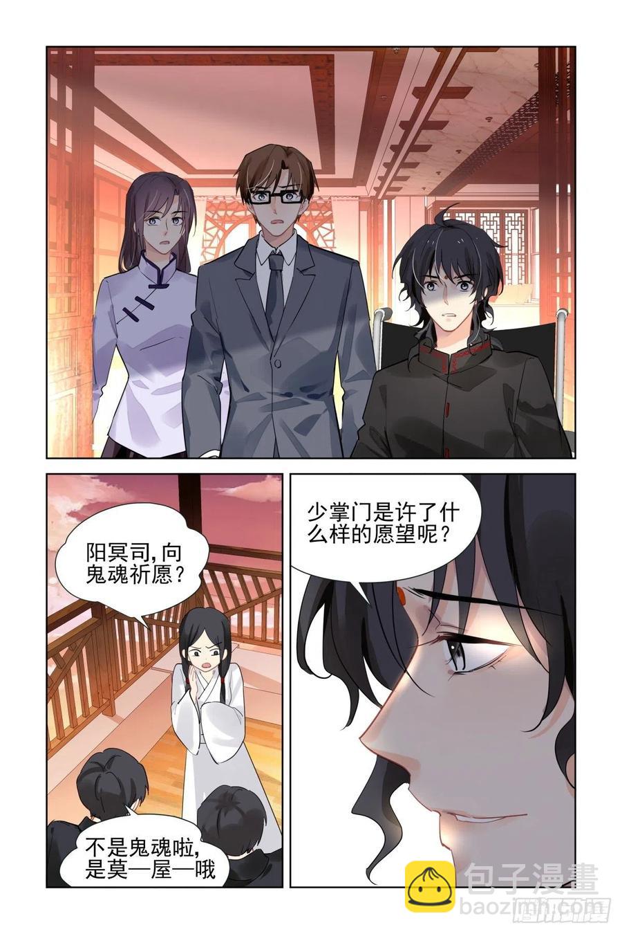🍔灵契 560：尾声（下） 第6页