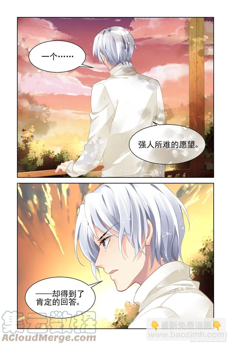 🍔灵契 560：尾声（下） 第7页