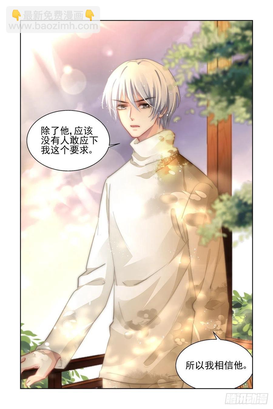 🍔灵契 560：尾声（下） 第8页