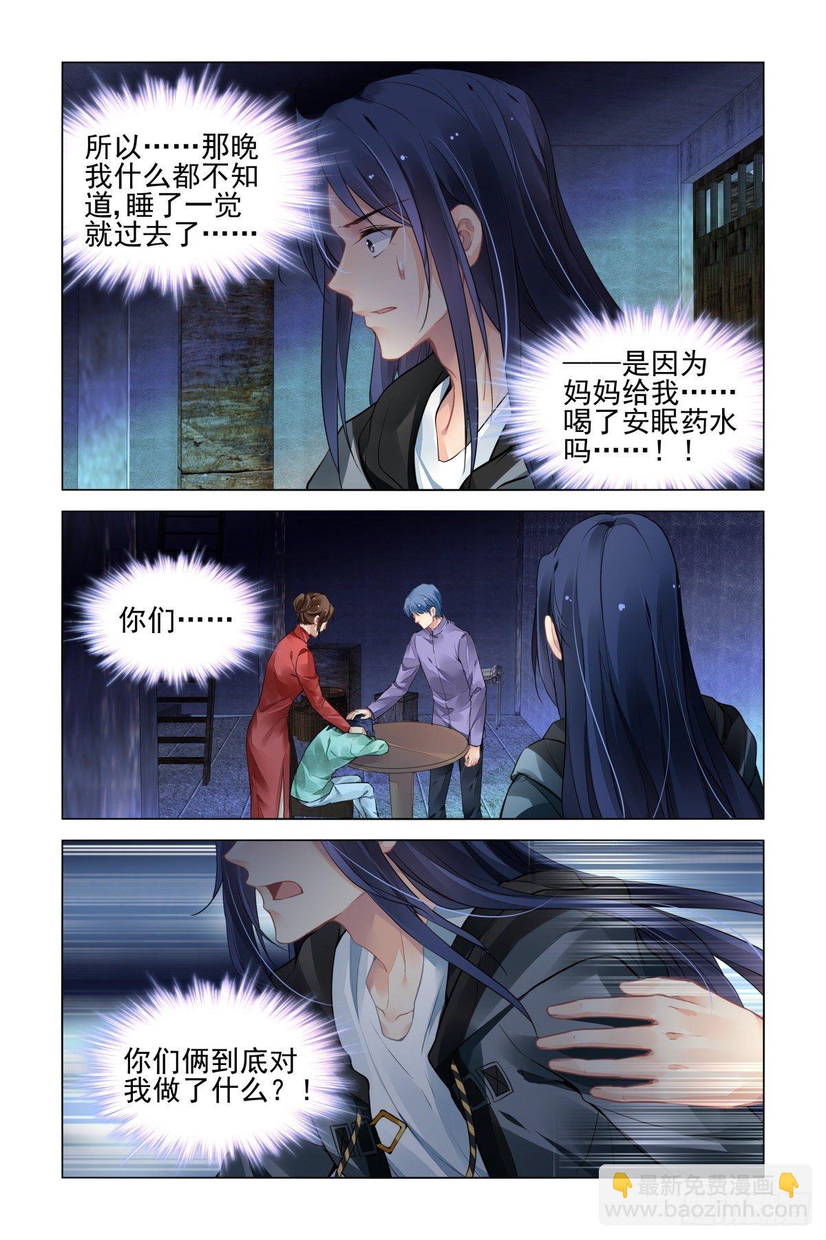 🍔灵契 544：神木岩（五） 第10页