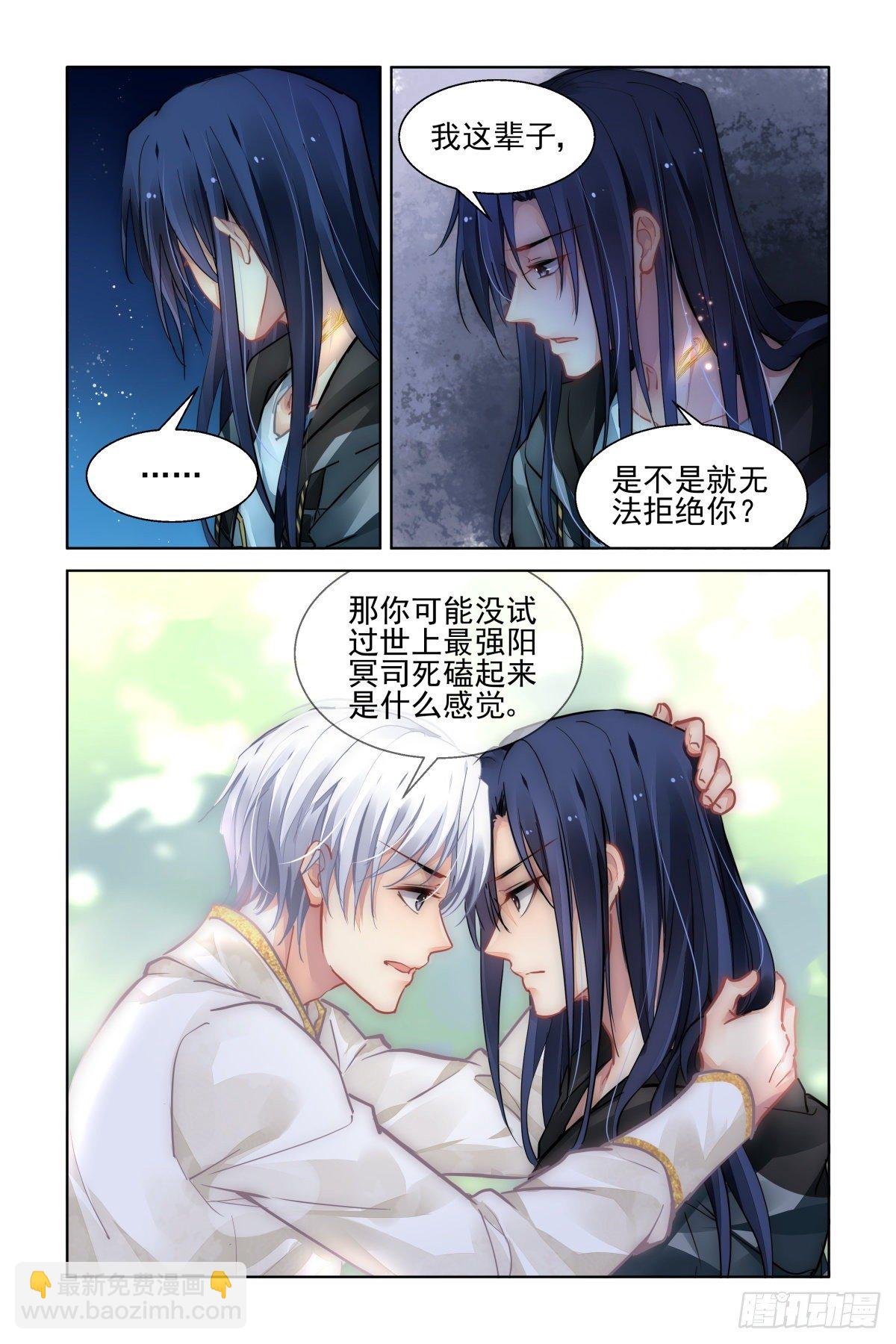 🍔灵契 544：神木岩（五） 第14页