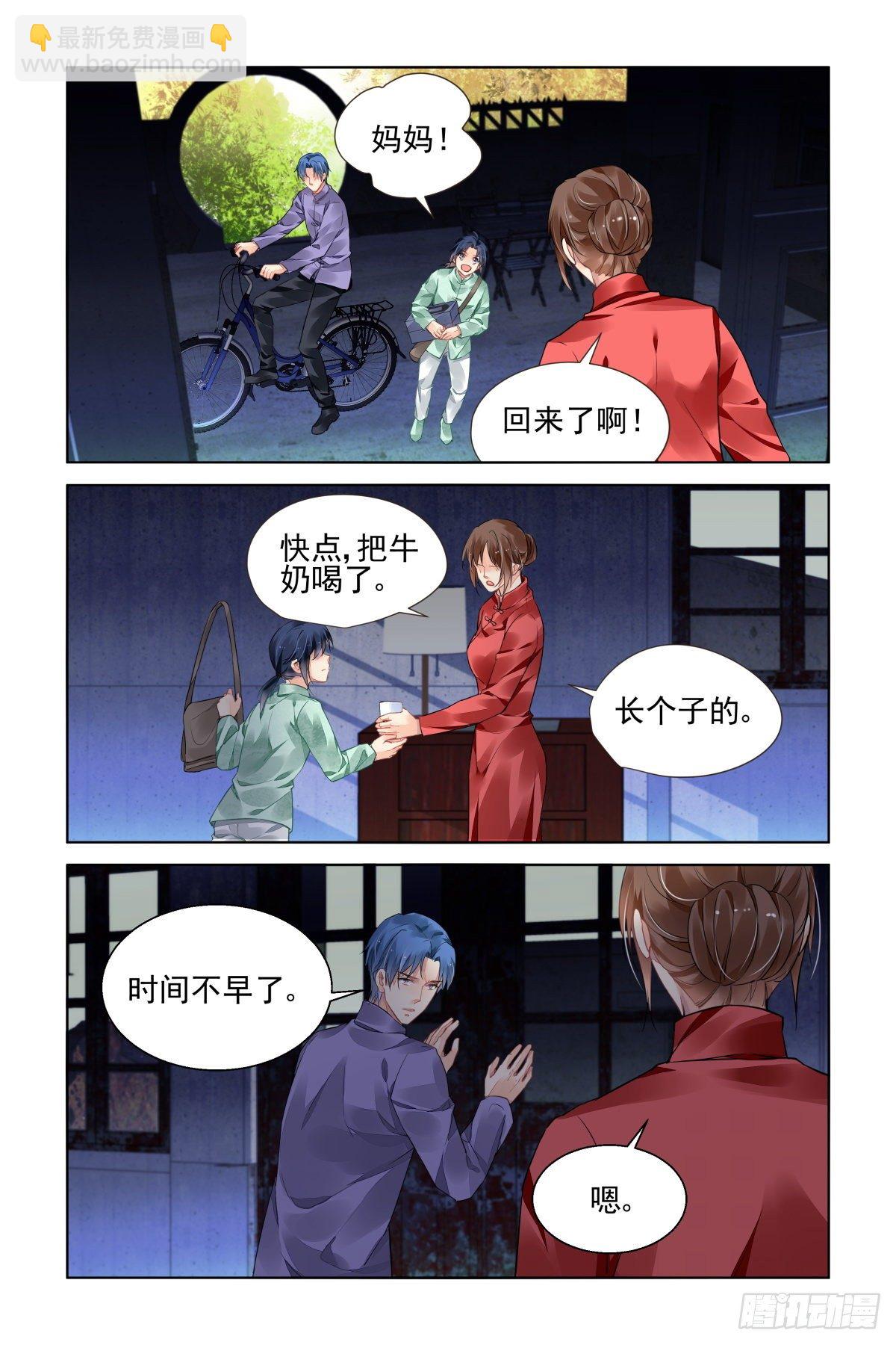 🍔灵契 544：神木岩（五） 第8页