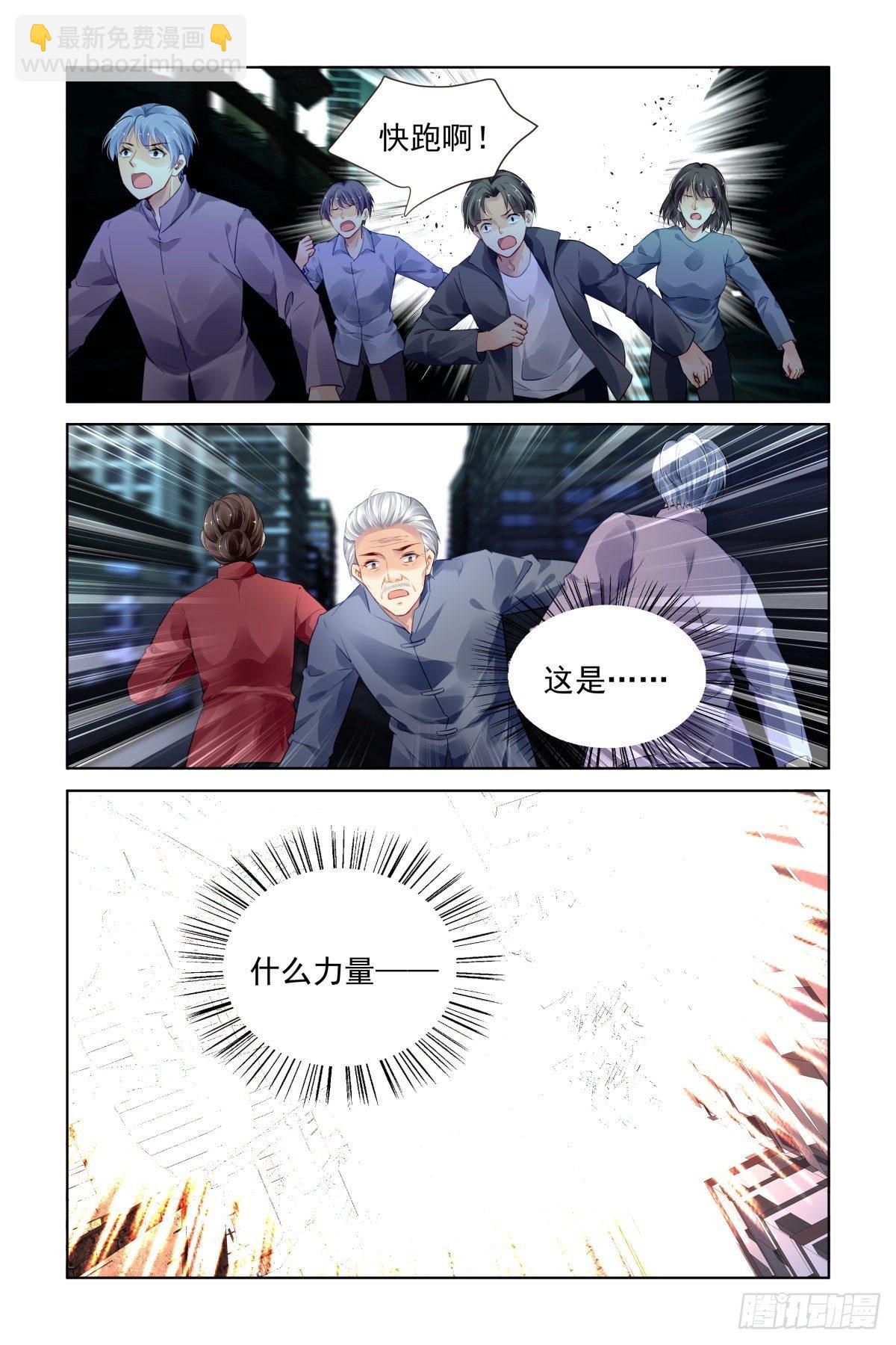 🍔灵契 546：神木岩（七） 第11页