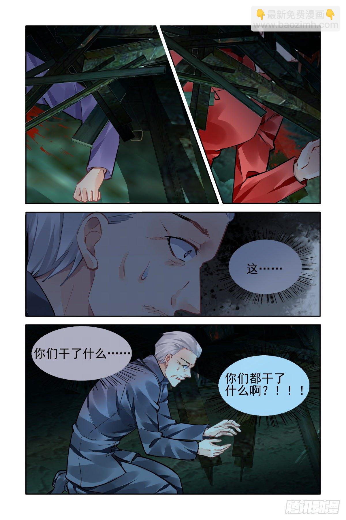 🍔灵契 546：神木岩（七） 第12页