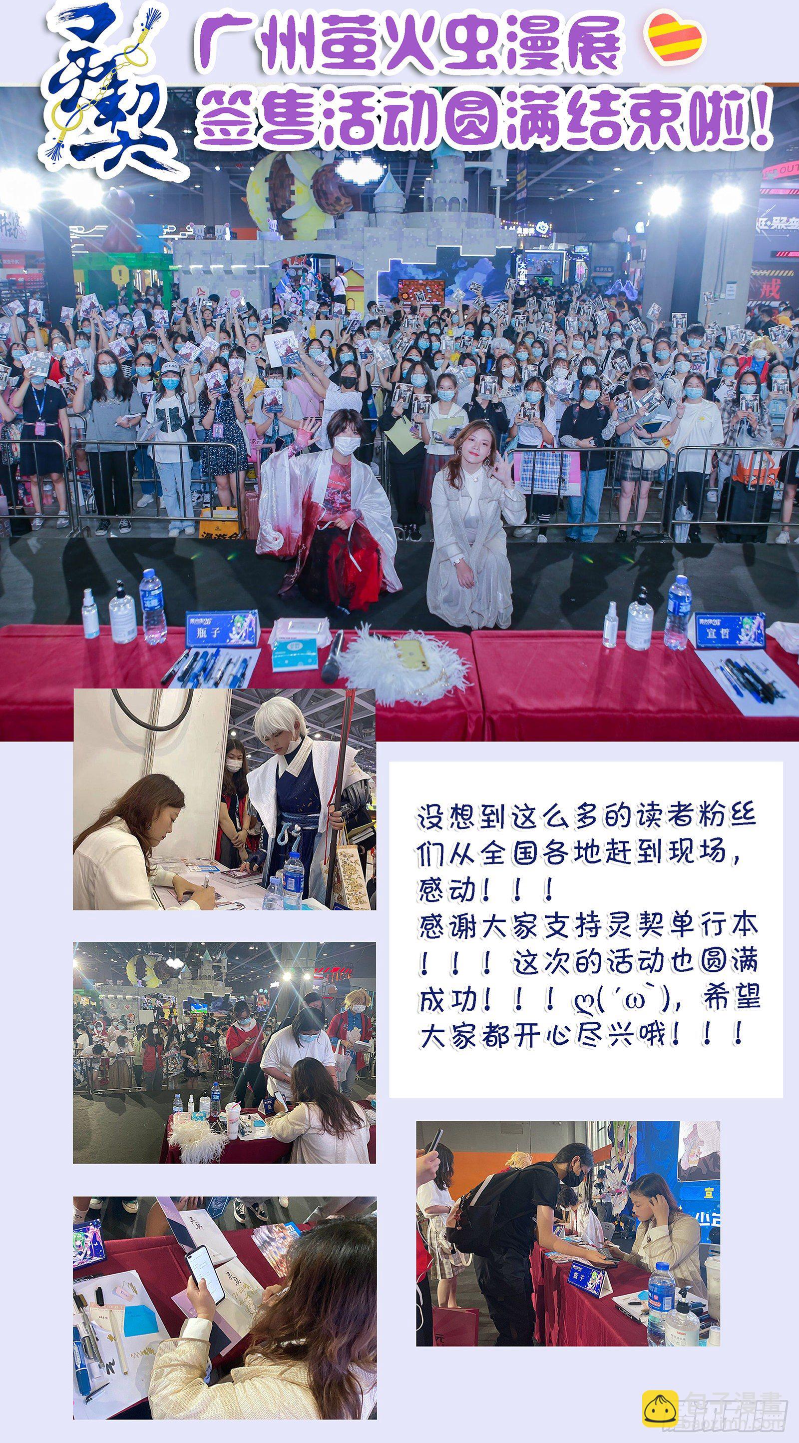 🍔灵契 546：神木岩（七） 第15页