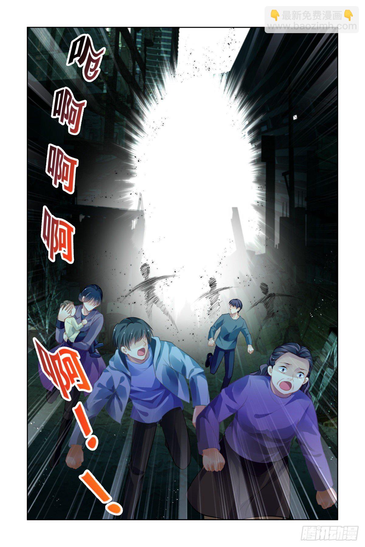 🍔灵契 546：神木岩（七） 第8页