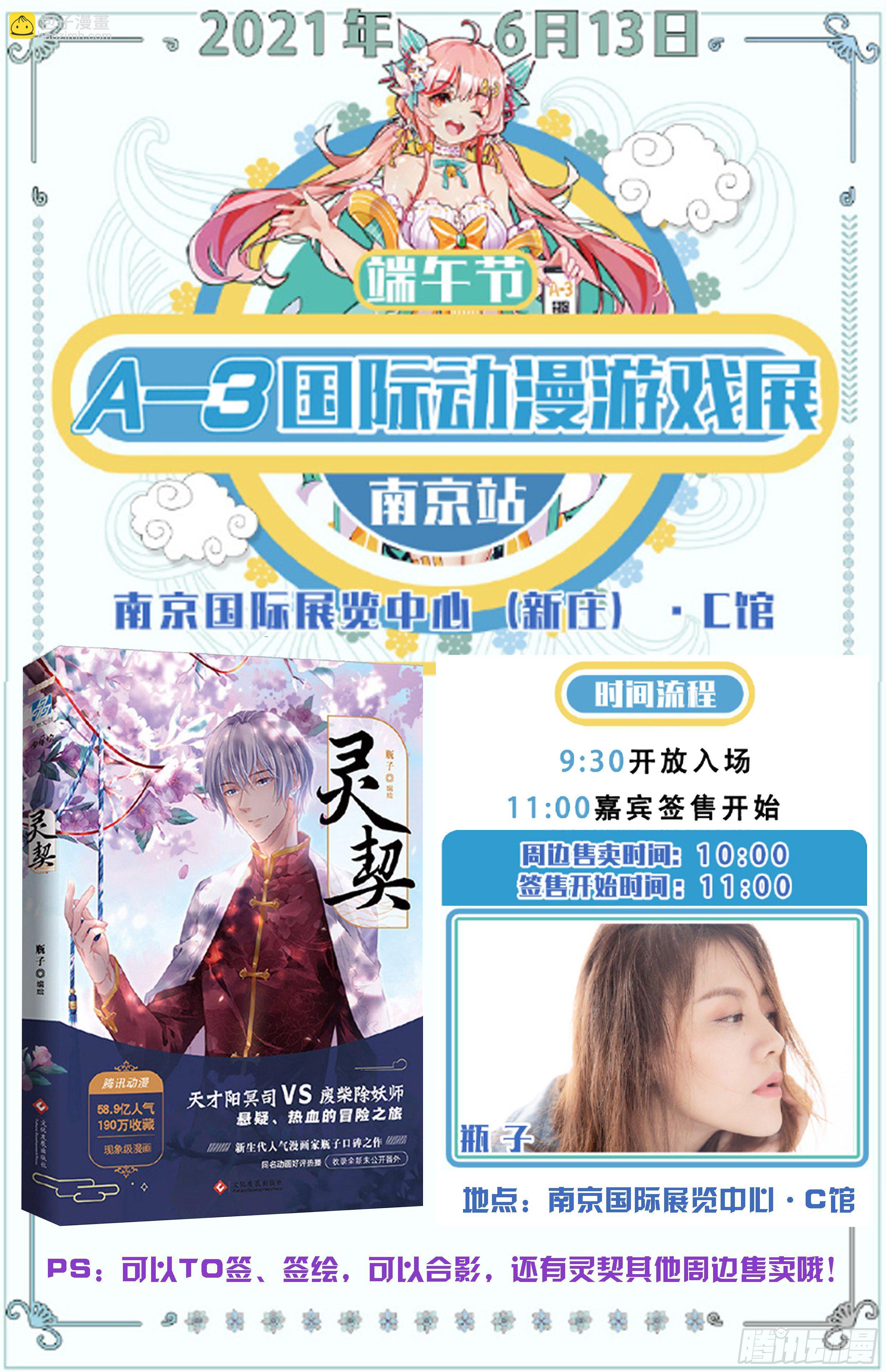 🍔灵契 548：神木岩（九） 第15页