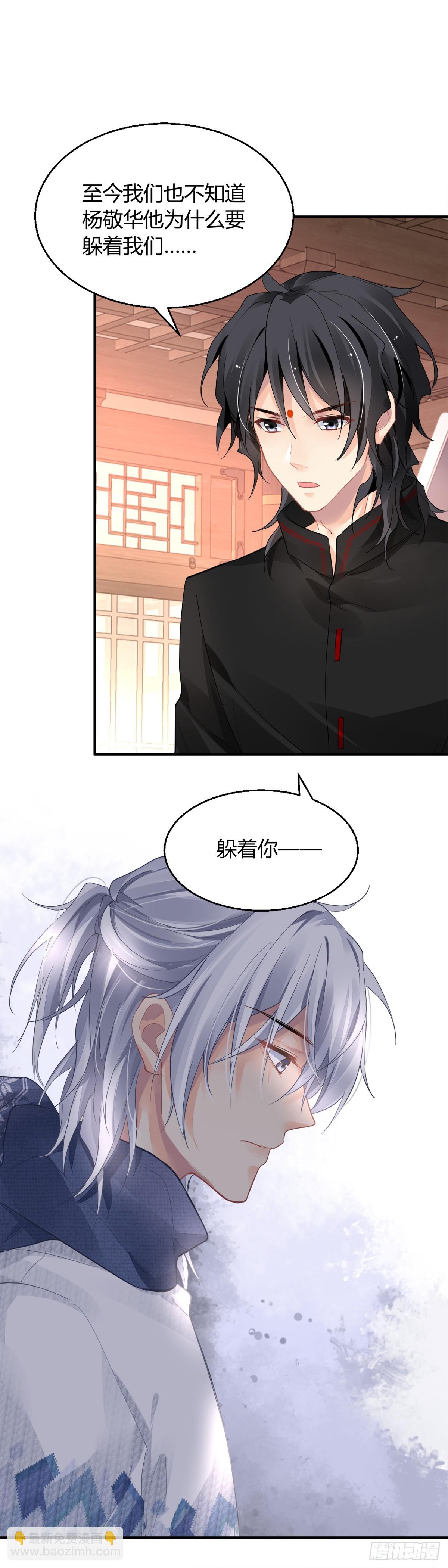 🍔灵契 561：终究是寺芸扛起了这个家 第16页