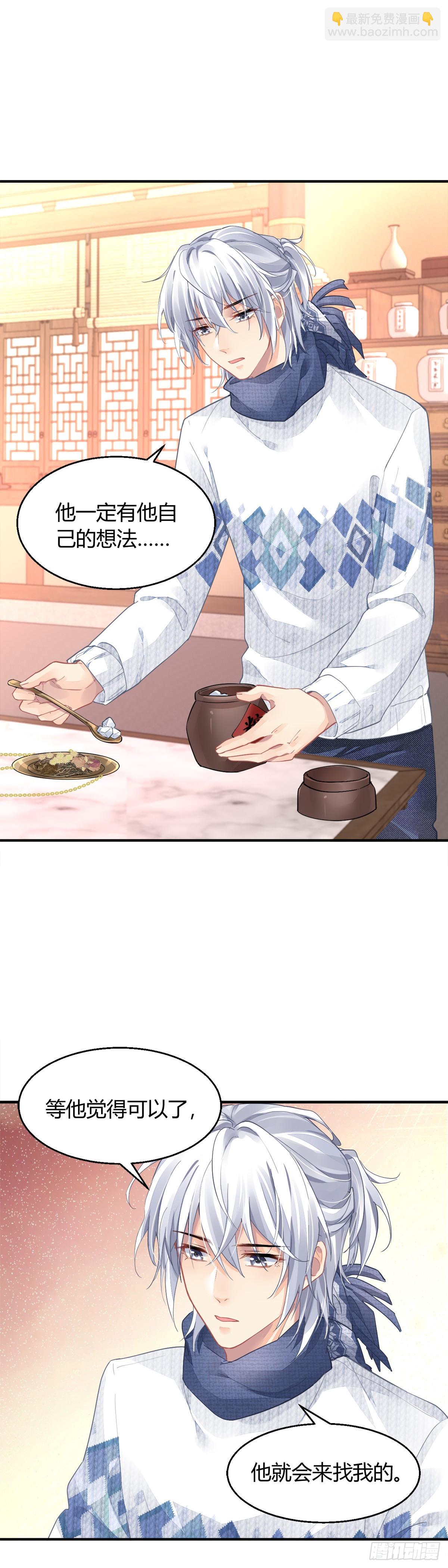 🍔灵契 561：终究是寺芸扛起了这个家 第18页