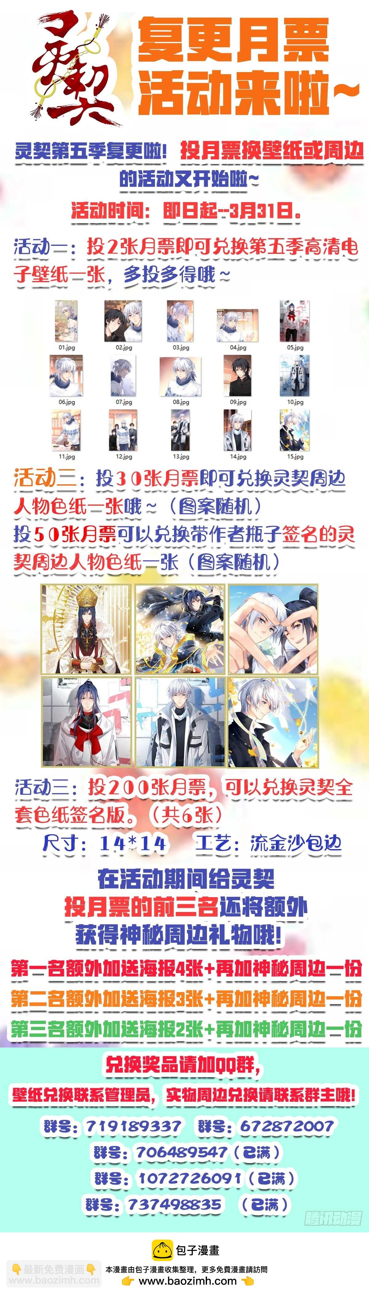 🍔灵契 561：终究是寺芸扛起了这个家 第23页