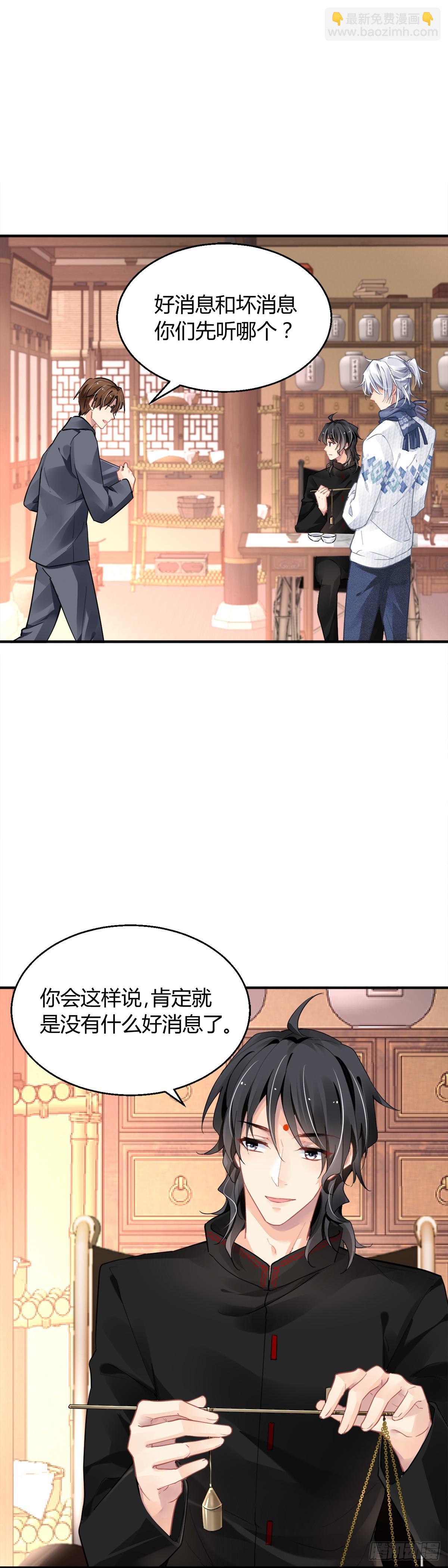 🍔灵契 561：终究是寺芸扛起了这个家 第6页