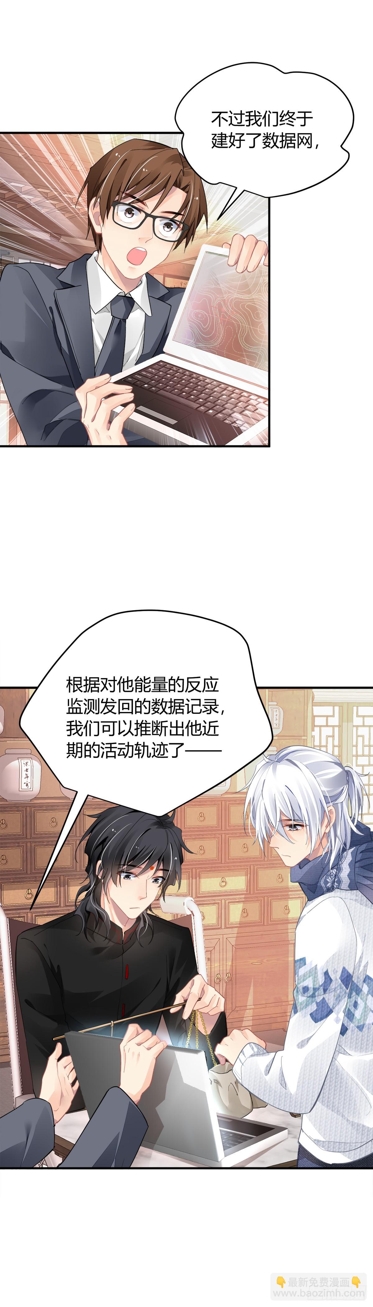 🍔灵契 561：终究是寺芸扛起了这个家 第8页