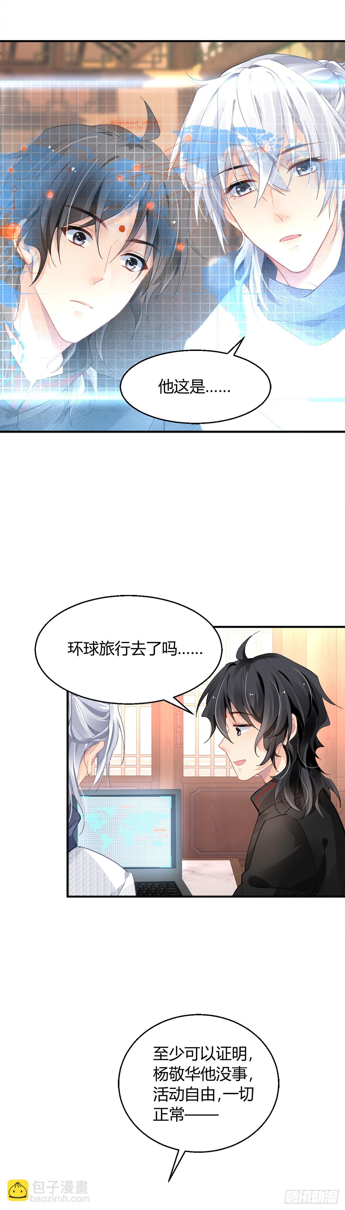 🍔灵契 561：终究是寺芸扛起了这个家 第9页