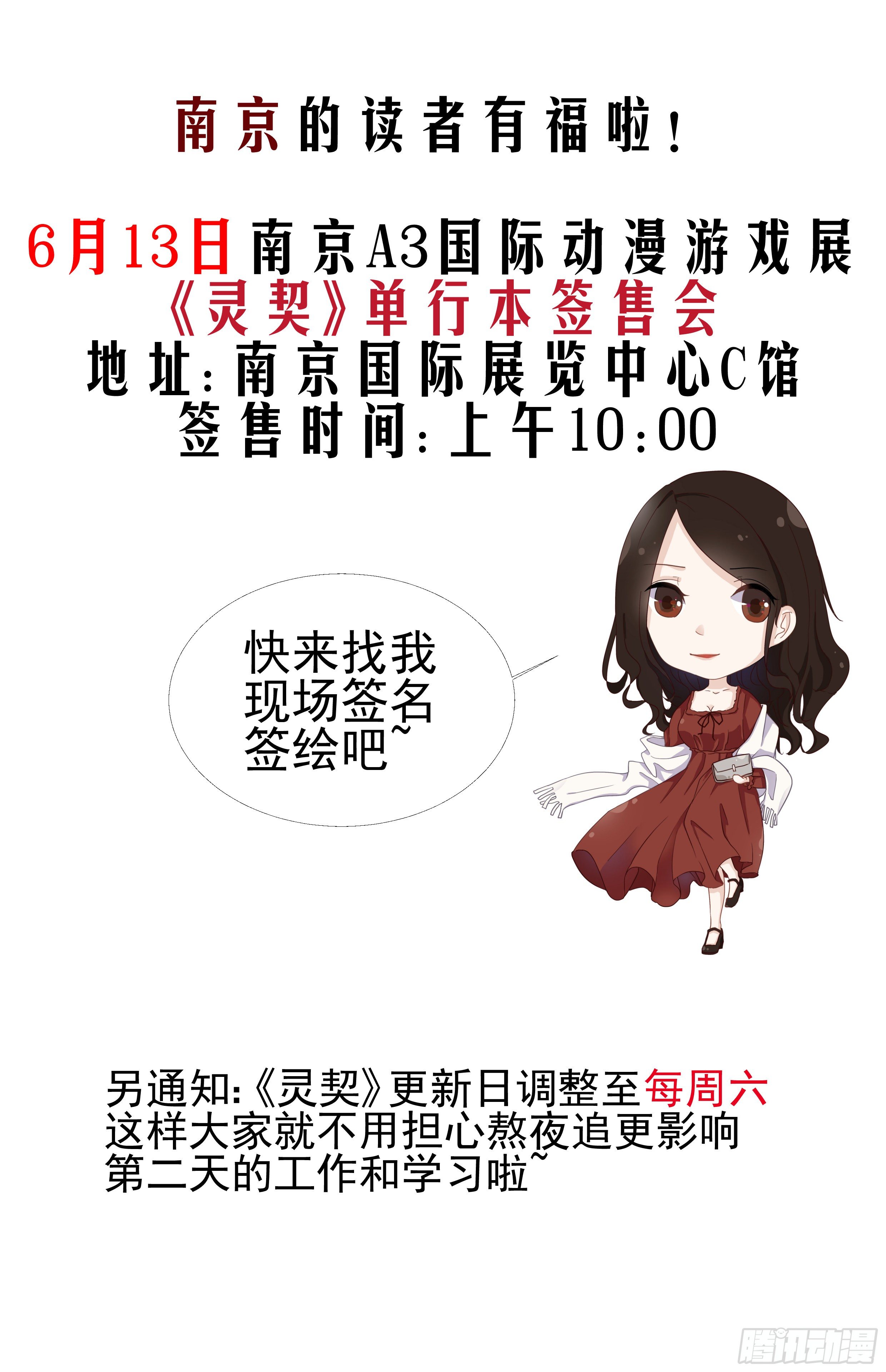 🍔灵契 550：神木岩（十一） 第1页