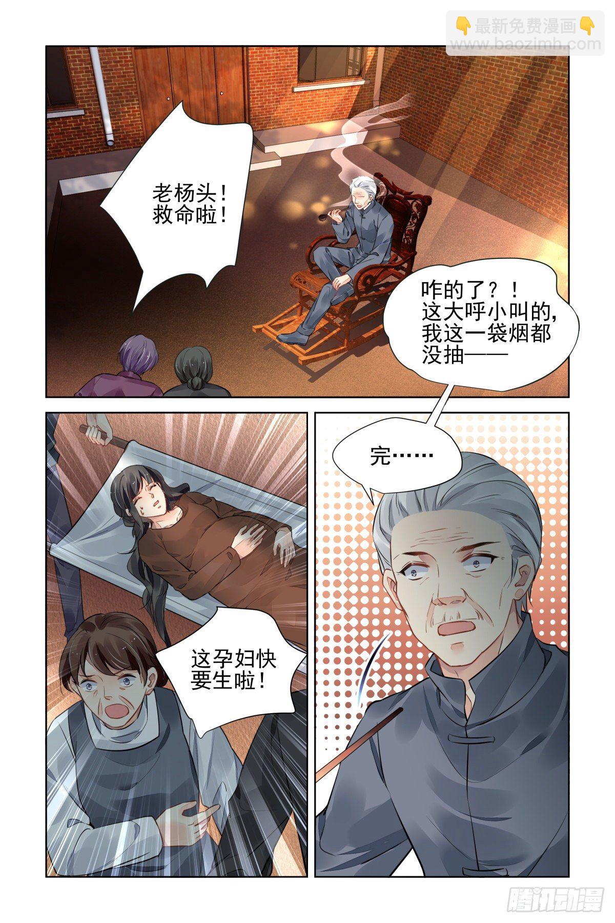 🍔灵契 550：神木岩（十一） 第15页