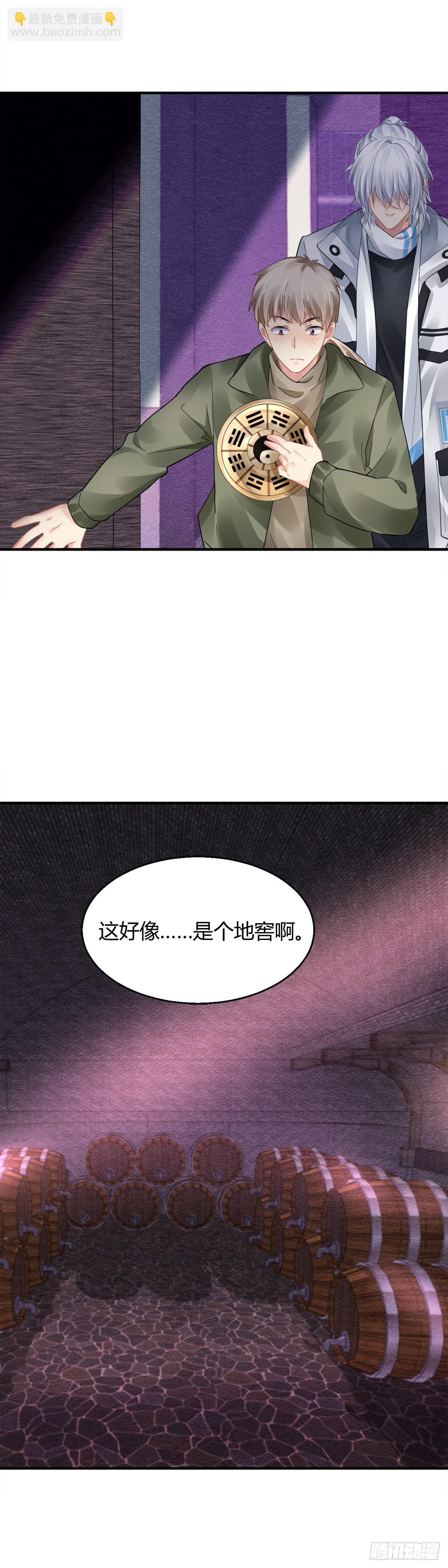 🍔灵契 563：不存在的教室（二） 第11页
